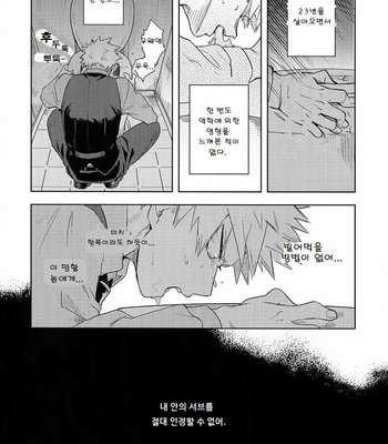[cai] Antinomie part 1 – Boku no Hero Academia dj [KR] – Gay Manga sex 30