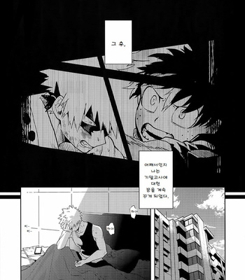 [cai] Antinomie part 1 – Boku no Hero Academia dj [KR] – Gay Manga sex 31