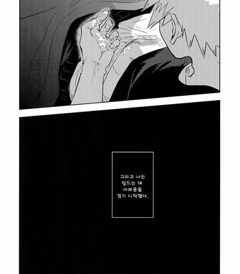 [cai] Antinomie part 1 – Boku no Hero Academia dj [KR] – Gay Manga sex 32