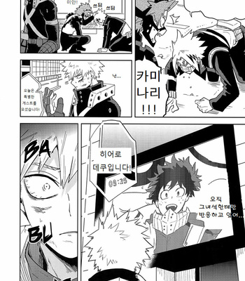 [cai] Antinomie part 1 – Boku no Hero Academia dj [KR] – Gay Manga sex 36