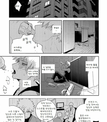 [cai] Antinomie part 1 – Boku no Hero Academia dj [KR] – Gay Manga sex 37