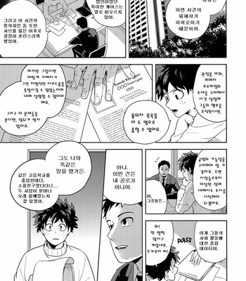 [cai] Antinomie part 1 – Boku no Hero Academia dj [KR] – Gay Manga sex 39