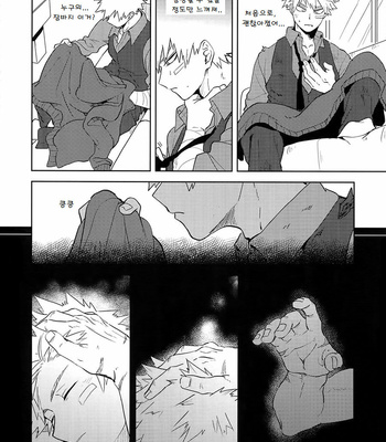 [cai] Antinomie part 1 – Boku no Hero Academia dj [KR] – Gay Manga sex 42