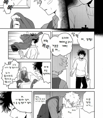 [cai] Antinomie part 1 – Boku no Hero Academia dj [KR] – Gay Manga sex 43