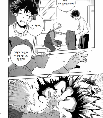 [cai] Antinomie part 1 – Boku no Hero Academia dj [KR] – Gay Manga sex 44