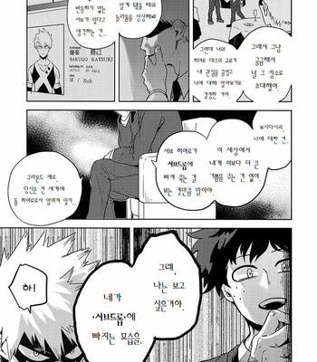[cai] Antinomie part 1 – Boku no Hero Academia dj [KR] – Gay Manga sex 49