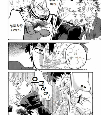 [cai] Antinomie part 1 – Boku no Hero Academia dj [KR] – Gay Manga sex 54