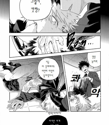 [cai] Antinomie part 1 – Boku no Hero Academia dj [KR] – Gay Manga sex 61