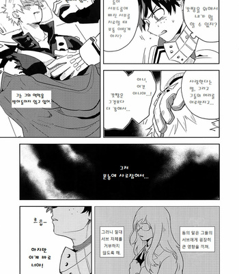 [cai] Antinomie part 1 – Boku no Hero Academia dj [KR] – Gay Manga sex 73
