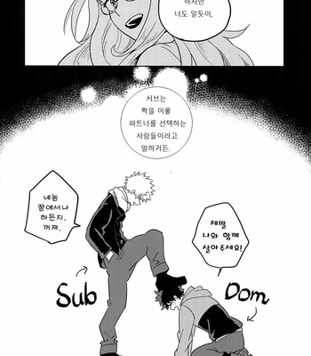 [cai] Antinomie part 1 – Boku no Hero Academia dj [KR] – Gay Manga sex 84