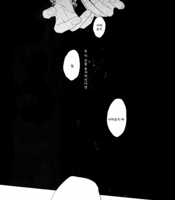 [mesuchanghonpo (onna)] Itoshi Terukara Sobaniiruyo – Hypnosis Mic dj [Kr] – Gay Manga sex 28