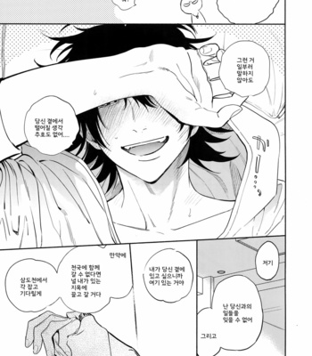 [mesuchanghonpo (onna)] Itoshi Terukara Sobaniiruyo – Hypnosis Mic dj [Kr] – Gay Manga sex 33