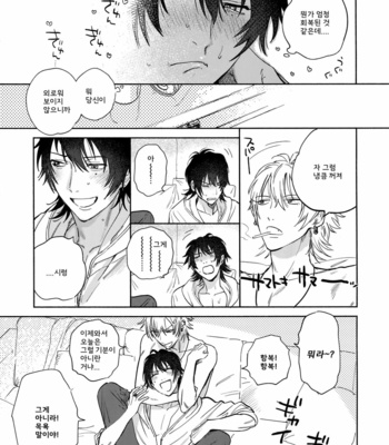 [mesuchanghonpo (onna)] Itoshi Terukara Sobaniiruyo – Hypnosis Mic dj [Kr] – Gay Manga sex 35