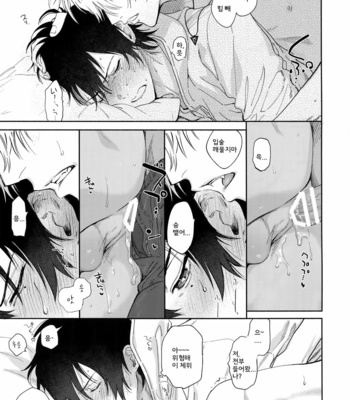 [mesuchanghonpo (onna)] Itoshi Terukara Sobaniiruyo – Hypnosis Mic dj [Kr] – Gay Manga sex 41