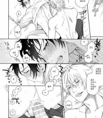 [mesuchanghonpo (onna)] Itoshi Terukara Sobaniiruyo – Hypnosis Mic dj [Kr] – Gay Manga sex 46