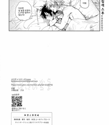 [mesuchanghonpo (onna)] Itoshi Terukara Sobaniiruyo – Hypnosis Mic dj [Kr] – Gay Manga sex 58