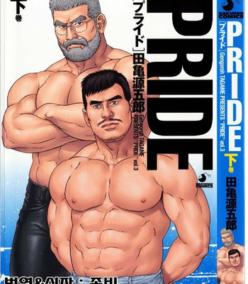 Gay Manga - [Gengoroh Tagame] Pride vol.3 [Eng] – Gay Manga