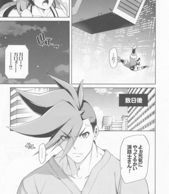 [OMEGA 2-D (Hibino Tomoki, Shima Seiryuu)] Re; trick or treat! – Promare dj [JP] – Gay Manga sex 4