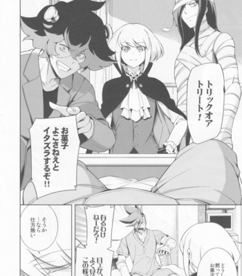 [OMEGA 2-D (Hibino Tomoki, Shima Seiryuu)] Re; trick or treat! – Promare dj [JP] – Gay Manga sex 5