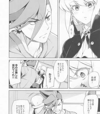 [OMEGA 2-D (Hibino Tomoki, Shima Seiryuu)] Re; trick or treat! – Promare dj [JP] – Gay Manga sex 11