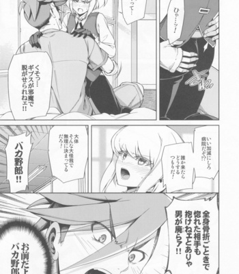 [OMEGA 2-D (Hibino Tomoki, Shima Seiryuu)] Re; trick or treat! – Promare dj [JP] – Gay Manga sex 14