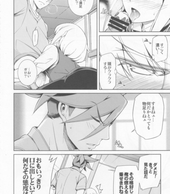 [OMEGA 2-D (Hibino Tomoki, Shima Seiryuu)] Re; trick or treat! – Promare dj [JP] – Gay Manga sex 19