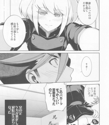 [OMEGA 2-D (Hibino Tomoki, Shima Seiryuu)] Re; trick or treat! – Promare dj [JP] – Gay Manga sex 26