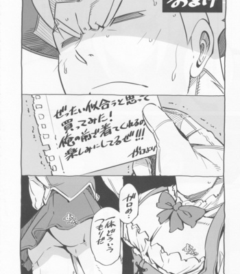 [OMEGA 2-D (Hibino Tomoki, Shima Seiryuu)] Re; trick or treat! – Promare dj [JP] – Gay Manga sex 27