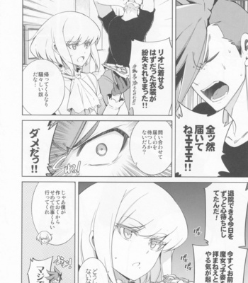 [OMEGA 2-D (Hibino Tomoki, Shima Seiryuu)] Re; trick or treat! – Promare dj [JP] – Gay Manga sex 29