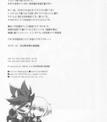 [OMEGA 2-D (Hibino Tomoki, Shima Seiryuu)] Re; trick or treat! – Promare dj [JP] – Gay Manga sex 32