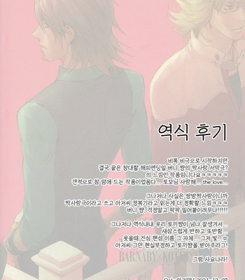 [ituka (tomo)] Nonsense Player – Tiger & Bunny dj [kr] – Gay Manga sex 34