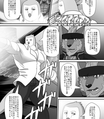 [ADVANCE (Sojin)] LIMIT BREAK NEXT! IV [JP] – Gay Manga sex 13