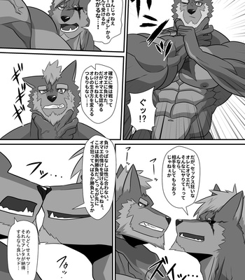 [ADVANCE (Sojin)] LIMIT BREAK NEXT! IV [JP] – Gay Manga sex 23