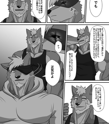[ADVANCE (Sojin)] LIMIT BREAK NEXT! IV [JP] – Gay Manga sex 41