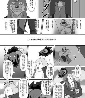 [ADVANCE (Sojin)] LIMIT BREAK NEXT! IV [JP] – Gay Manga sex 42
