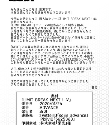 [ADVANCE (Sojin)] LIMIT BREAK NEXT! IV [JP] – Gay Manga sex 46