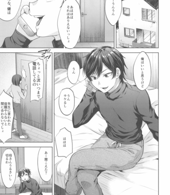 [Seki Sabato (Tsukuru)] Kyou wa Kateikyoushi ni Iwarete Mesu Ochi Saimin Jishuu o Suru Hi [JP] – Gay Manga sex 4