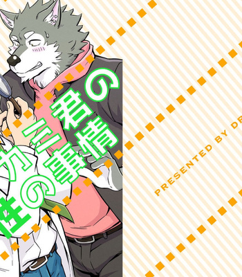 Gay Manga - [Draw Two (Draw2)] Ookami-kun no Yasei no Jijou [Thai] – Gay Manga