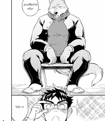 [Draw Two (Draw2)] Ookami-kun no Yasei no Jijou [Thai] – Gay Manga sex 5