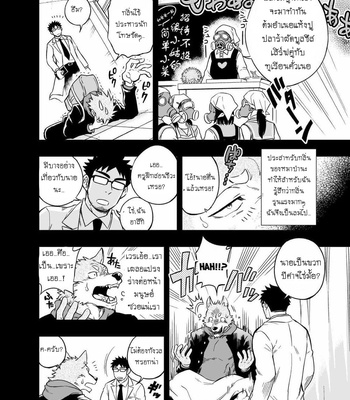[Draw Two (Draw2)] Ookami-kun no Yasei no Jijou [Thai] – Gay Manga sex 7