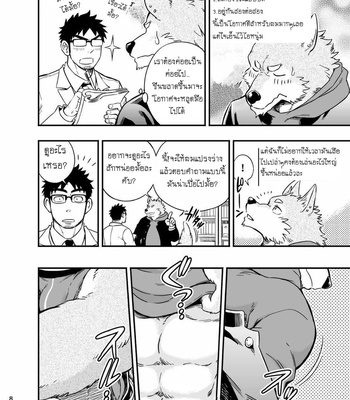 [Draw Two (Draw2)] Ookami-kun no Yasei no Jijou [Thai] – Gay Manga sex 9