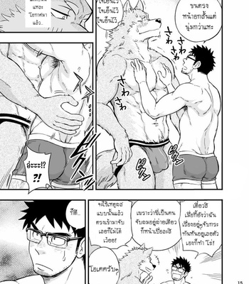 [Draw Two (Draw2)] Ookami-kun no Yasei no Jijou [Thai] – Gay Manga sex 16