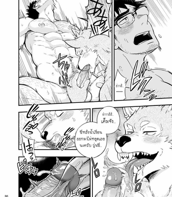 [Draw Two (Draw2)] Ookami-kun no Yasei no Jijou [Thai] – Gay Manga sex 31