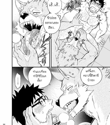 [Draw Two (Draw2)] Ookami-kun no Yasei no Jijou [Thai] – Gay Manga sex 33