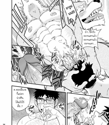 [Draw Two (Draw2)] Ookami-kun no Yasei no Jijou [Thai] – Gay Manga sex 37