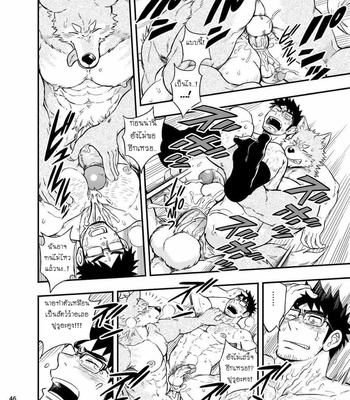 [Draw Two (Draw2)] Ookami-kun no Yasei no Jijou [Thai] – Gay Manga sex 47