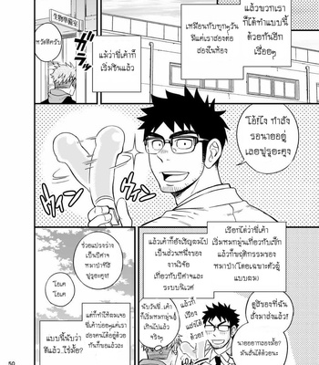 [Draw Two (Draw2)] Ookami-kun no Yasei no Jijou [Thai] – Gay Manga sex 51