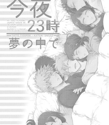 [GERANIUM (Kei)] My Hero Academia dj – Kon’ya 23-ji Yume no Naka de [kr] – Gay Manga sex 2