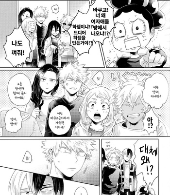 [GERANIUM (Kei)] My Hero Academia dj – Kon’ya 23-ji Yume no Naka de [kr] – Gay Manga sex 28