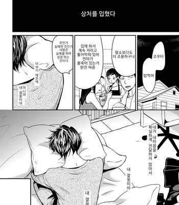 [WAN Shimiko] Nodake no Oshie ni Yori (update c.Extra 1) [Kr] – Gay Manga sex 27